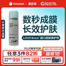 康乐保Brava造口皮肤保护剂 造口皮肤保护膜保护粉12020 50ml/瓶 