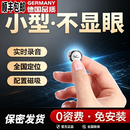 德国gps定位器录音实时听音神器汽车跟踪器手机远程追踪取证 高配+待机3年+六重定位+超清音