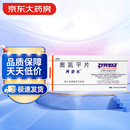 【原研进口】2盒装 [再普乐] 奥氮平片 5mg*28片/盒