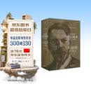 新民说·韦伯传：思与意志（迄今蕞为详尽的马克斯·韦伯传记； 人类思想史上无法逾越的丰碑人物；铁与血的追随者、诚与真的守护神）