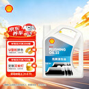 壳牌 (Shell) 发动机清洗油 4L 汽车用品