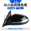 漂傲适用于15-20款GLC200倒车镜总成glc260 300后视镜反光镜X253 真防眩目+盲点+照地灯 主驾