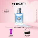 范思哲（VERSACE）丁禹兮同款同名男士香水50ml 男生生日礼物木质香教师节礼物