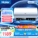 海尔电热水器60升PD7 国家补贴金刚无缝胆免清洗水电分离 家用3300W变频速热免换镁棒京东自营上门安装