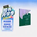 中央音乐学院校外音乐水平考级曲目小提琴（第5～7级）护眼版(2-1)