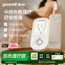 鱼跃理疗仪中频脉冲电治疗仪腰椎腿部家用便携热敷七夕节礼物610B