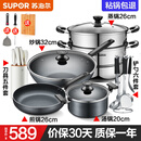 苏泊尔（SUPOR）不粘炒锅无烟厨房全锅具套装组合平底锅汤锅煎锅燃气电磁炉通用 六件套【炒+煎+汤+蒸+刀+铲】