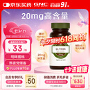 GNC健安喜 叶黄素胶囊20mg*60粒/瓶 成人护眼缓解眼疲劳抵御蓝光