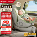 Prigel舒安pro新生婴幼儿宝宝儿童安全座椅可坐可躺车载汽车用0-6-12岁 舒安pro 奶油青提(不窝脖设计+单手旋转+175°大躺角)