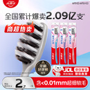 高露洁（Colgate）牙刷软毛超洁纤柔牙刷成人深层清洁独立包装3支