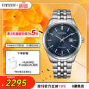 西铁城（CITIZEN）手表男日韩表光动能日显钢带极简商务送七夕节礼物 BM7560-59L