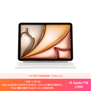 Apple/苹果 平板妙控键盘-白色 适用11英寸iPad Air(M4/M3/M2芯片) 平板键盘无线键盘iPad Air键盘