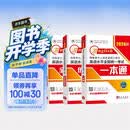 备考2027年同等学力人员2026申请硕士学位英语水平考试一本通+历年真题+模拟卷（套装共3册）