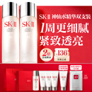 SK-II神仙水75ml*2瓶精华液sk2化妆品护肤品套装礼盒水乳生日礼物女士