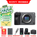 索尼（SONY） ILME-FX30高清摄像机4K电影摄影机 直播 FX30B FX30B单机 标配（国补）