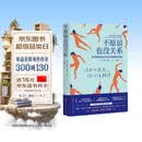 不原谅也没关系 复杂性创伤后压力综合征自我疗愈 不必原谅 必须释怀 压力缓解 心理健康