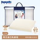 邓禄普（Dunlopillo）青少年乳胶枕荷兰进口特拉雷Talalay天然乳胶枕物理发泡工艺