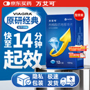 【原研药】万艾可 Viagra 枸橼酸西地那非片 100mg*12片/盒 男科用药 小蓝片 27年品质守护