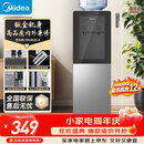 美的（Midea）饮水机茶吧机电热水壶烧水壶家用上置式客厅立式家用桶装宿舍办公室YR1002S-X【钢化玻璃双开门】