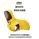 卢卡（RUKKA）×福莱希（FLEXI）STREM系列宠物连帽防水雨衣冲锋衣 黄色 45