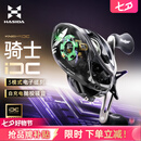 哈斯达（HISTAR）骑士dc电子刹车骚音智能水滴轮   骑士dc水滴轮 左手
