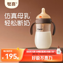 世喜奶瓶6-9个月以上大宝宝ppsu婴儿仿母乳奶嘴带重力球手柄300ml