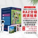 进口原版 raz分级阅读绘本美国原版合集 C级（100册）幼少儿英语启蒙绘本 教材 小蝌蚪 太空人点读笔适配 1年级适用