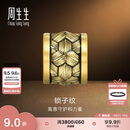 周生生七夕黄金转运珠NOIR酷黑系列锁子纹足金串珠田曦薇同款93841C定价