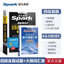 星火英语备考2026年12月四级全真试题大学英语四级高分通关含26年6月4级考试真题试卷学习资料词汇单词书四六级大纲词汇表