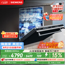 西门子（SIEMENS）【黑魔镜3.0】636Max全面升级【双一级认证】超省水省电150升以上AI智能洗嵌入式洗碗机SJ43EB33KC