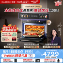 凯度（CASDON）【杨幂推荐】双热风嵌入式微蒸烤 SR52BW1-GRPro 微蒸烤炸炖炒7合1 WIFI智控 微蒸烤一体机 蒸烤箱