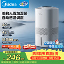 美的（Midea）【冷蒸发静音】空气无雾加湿器家用卧室孕妇婴幼静音抑菌桌面空调风扇清凉伴侣生日礼物SZ-3J40