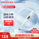 欧姆龙（OMRON）电子体温计K30 体温计婴幼儿精准 15s快速测量腋下温度计