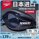 速比涛（Speedo）Edge进口精工泳镜高清防水防雾游泳训练运动男女通用 黑色/烟灰