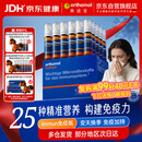 奥适宝（ORTHOMOL）成人Immun免疫瓶增强免疫力复合维生素口服液提高抵抗力营养补品