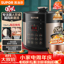苏泊尔（SUPOR）国风系列电压力锅 5L70kPa双胆 50YC9086电饭煲高压锅4-6人 内胆批次随机发货