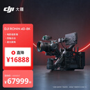 大疆 DJI Ronin 4D-8K 套装 如影全画幅四轴电影机 专业电影摄像机 电影级影像 LiDAR 激光跟焦