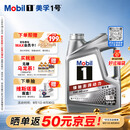 美孚（Mobil）全合成汽机油5W-40 SP级4L美孚1号极光银汽车保养京东养车自营