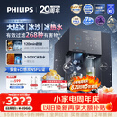飞利浦（PHILIPS）台式净饮机大冰块净水器冰境i2pro冰沙冰水即热免安装净水器制冰直饮一体机ADD8666