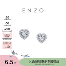 周大福ENZO轻奢气质款18K金爱心钻石耳钉女EZU2842 EZU2842