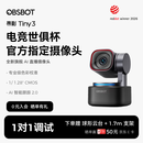OBSBOT寻影Tiny3 4K直播摄像头高清美颜电脑手机平板直播设备AI智能云台追踪直播相机