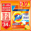 汰渍净白去渍洗衣粉柠檬清新10斤装 强效去渍 大袋批发非皂粉家庭装