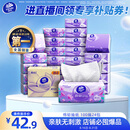 维达（Vinda）抽纸【孙颖莎推荐】棉韧3层100抽*24包S码 亲肤无刺激纸巾 AB混发