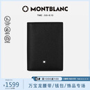 万宝龙MONTBLANC男士匠心系列4卡位黑色卡片夹130322【男士礼物】
