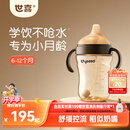 世喜婴儿鸭嘴杯6个月以上防呛学饮杯PPSU喝水奶瓶重力球吸管水杯300ml