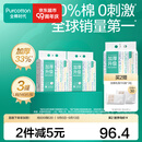 全棉时代100%棉洗脸巾一次性毛巾棉柔巾纯棉擦脸巾抽纸干湿两用20*20cm 【加厚悬挂三折叠款】 140抽*3提