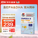 双心（Doppel herz）儿童小学生青少年备考脑力鱼油软糖omega-3含DHA+EPA护眼补脑60片