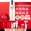 SK-II神仙水75ml大红瓶面霜50g水乳化妆品护肤品套装礼盒sk2生日礼物女