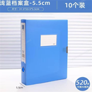 原鉴A4档案盒加厚塑料文件收纳盒资料册收纳盒学生文件夹资料整理办公5.5cm