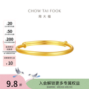 周大福素圈宝宝金饰黄金手镯实心足金EOF1429生日礼物 约8.2g计价(工费220)